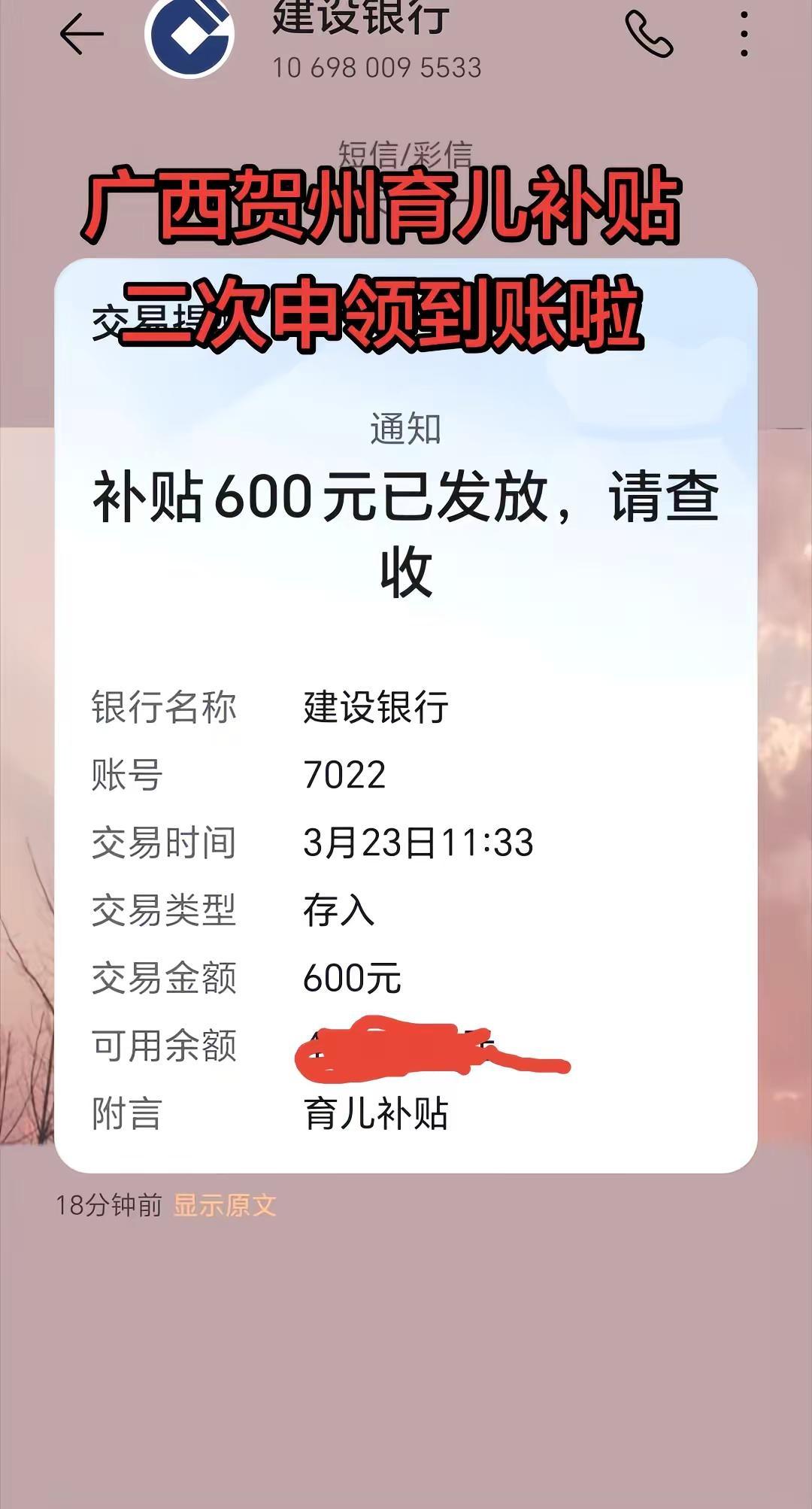 今日份快乐是国家给的🎊育儿补贴二次申领到账啦小小年纪出息了👧承蒙国家厚爱🎊