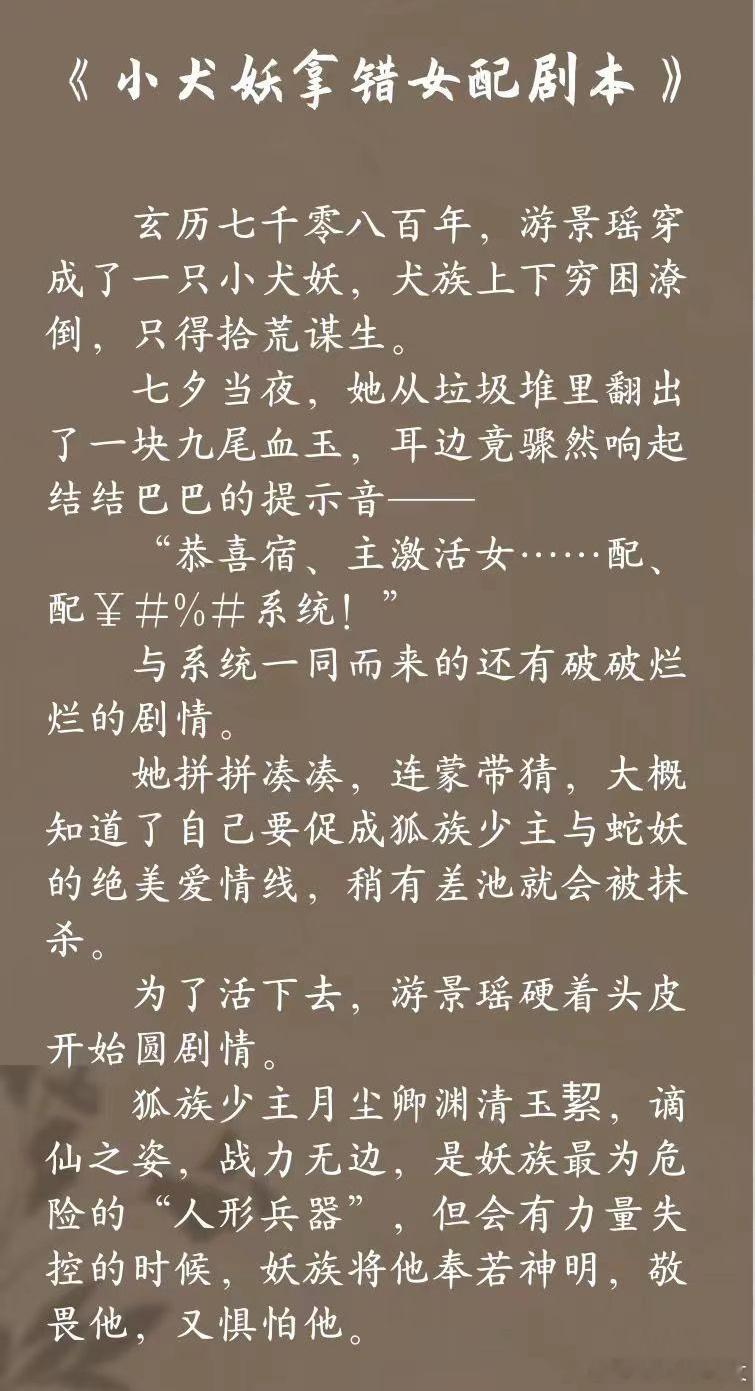 《系统文合集》bg#小说##小说推文[超话]##小说合集# ​​​