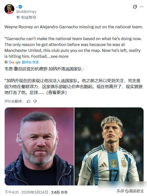 谁能想到，顶流加纳乔被阿根廷国家队退货，一看数据，29%的过人成功率，全英超垫底