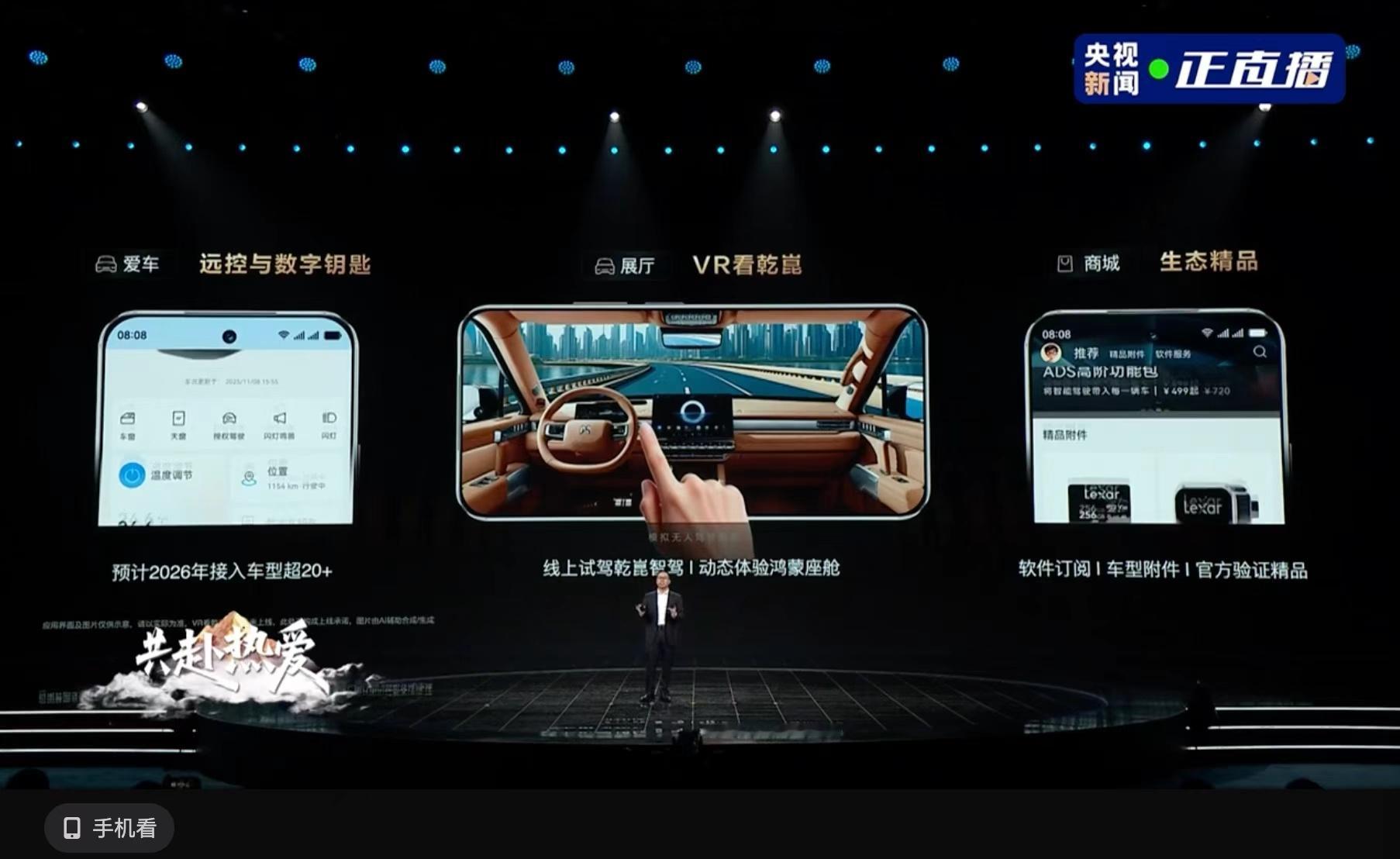 华为乾崑APP现在可太懂用户心思啦！用户需求和技术生态一起发力，体验感直线上升。