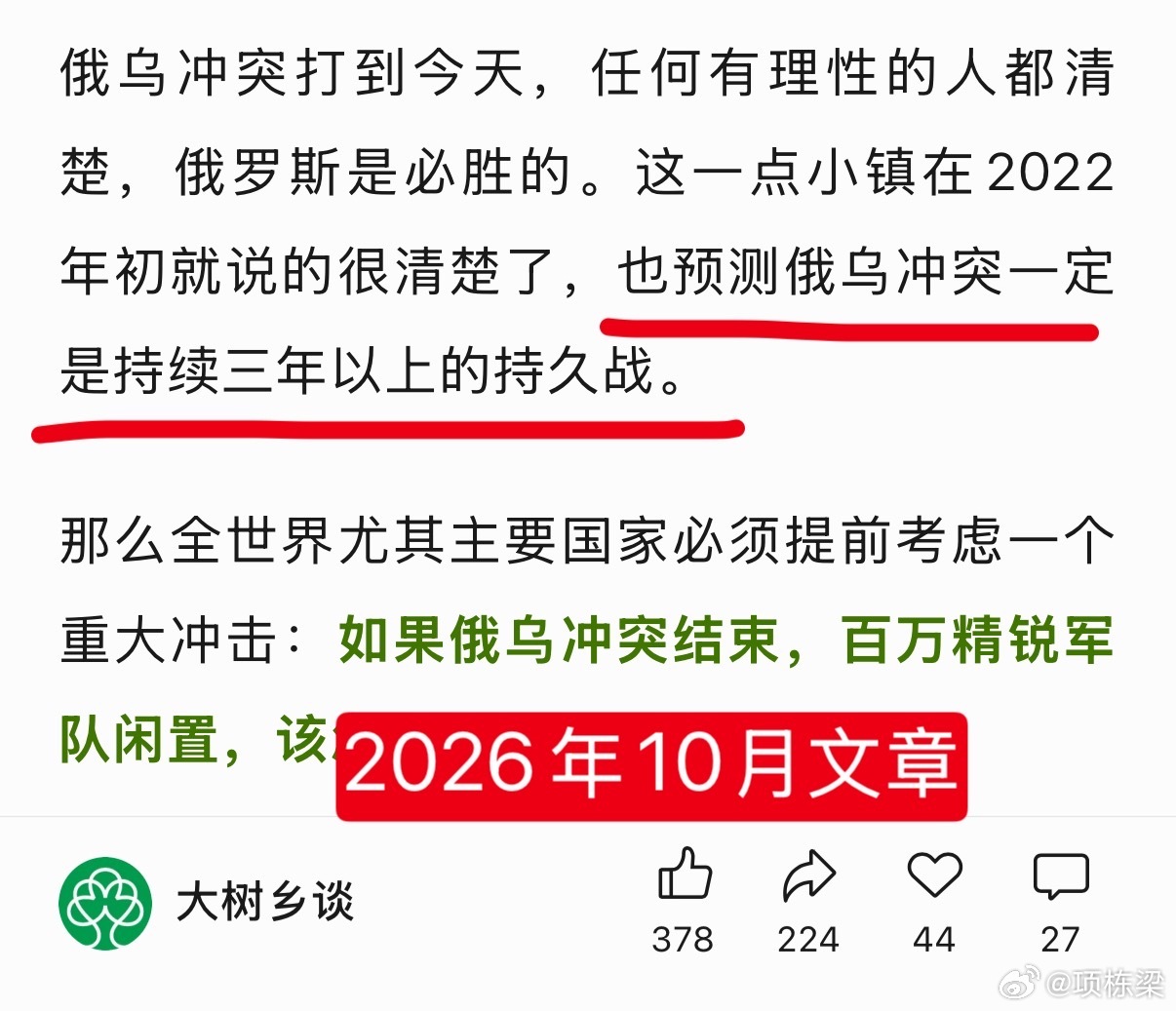 有些战略忽悠局的博主啊，就是忽悠到连自己都信了，刚刚发文章吹嘘自己在2022年就