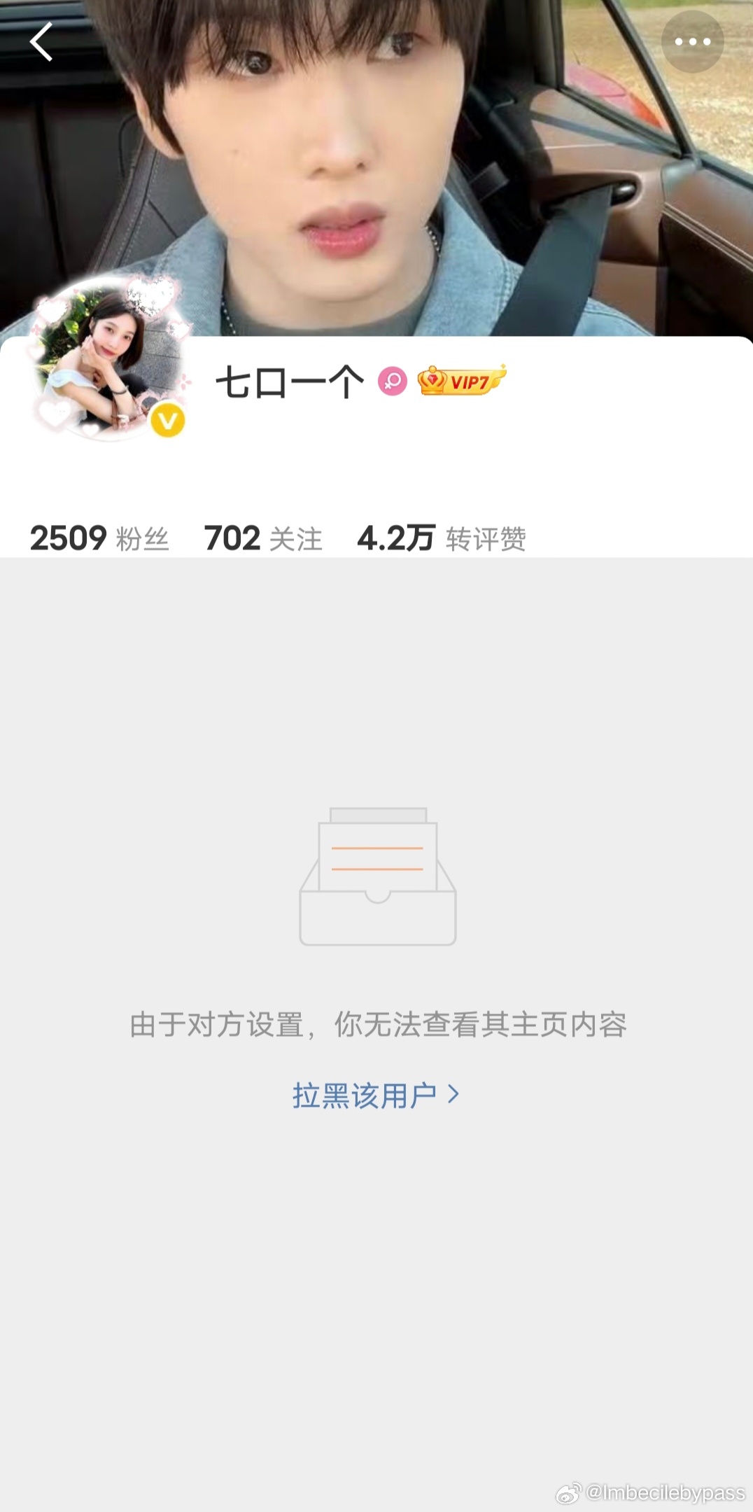 微博那麼大 你拉黑之後我該去哪裡看你呢