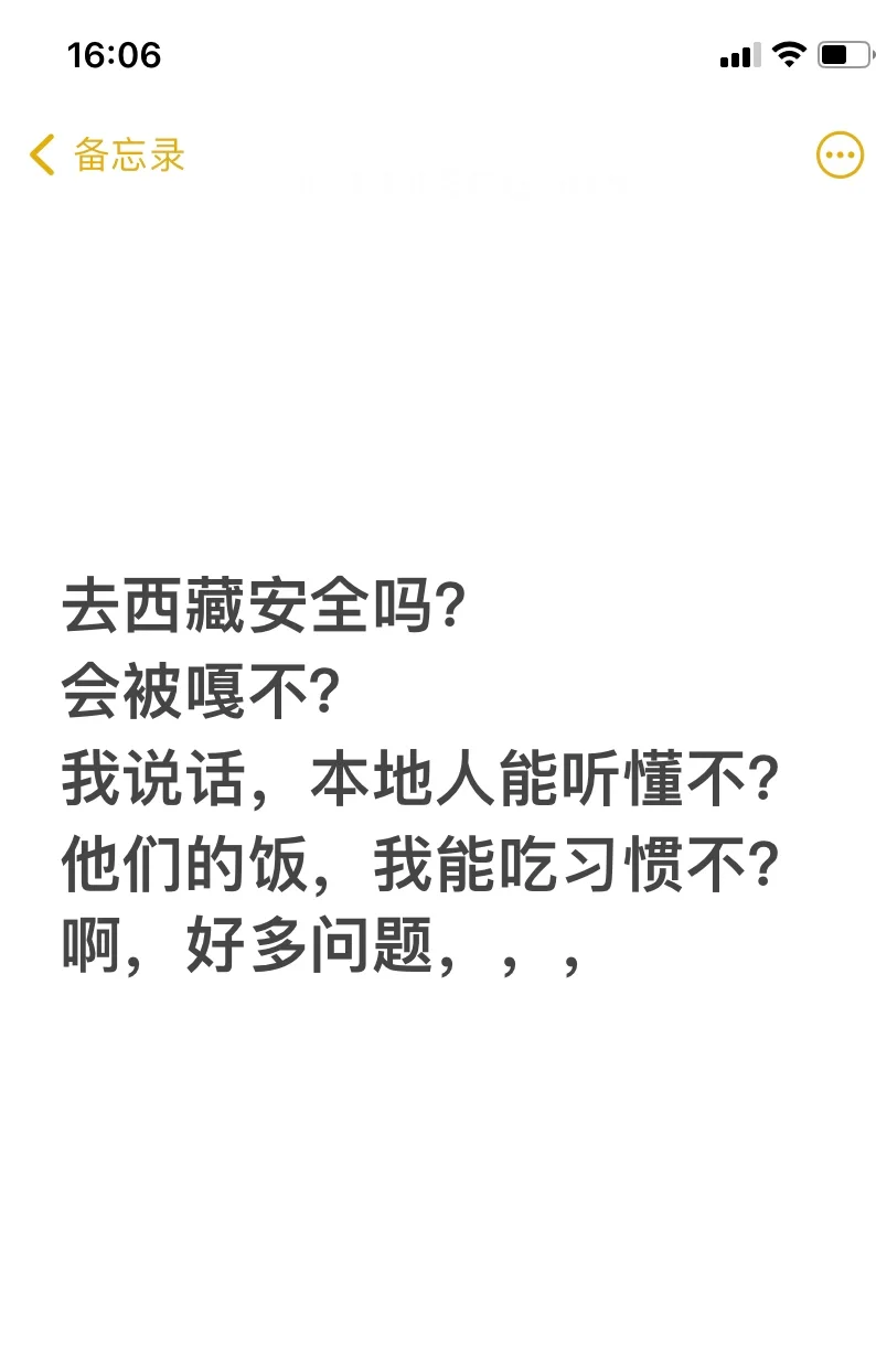 醒醒醒醒，你玩的是国内游，还没出国呐