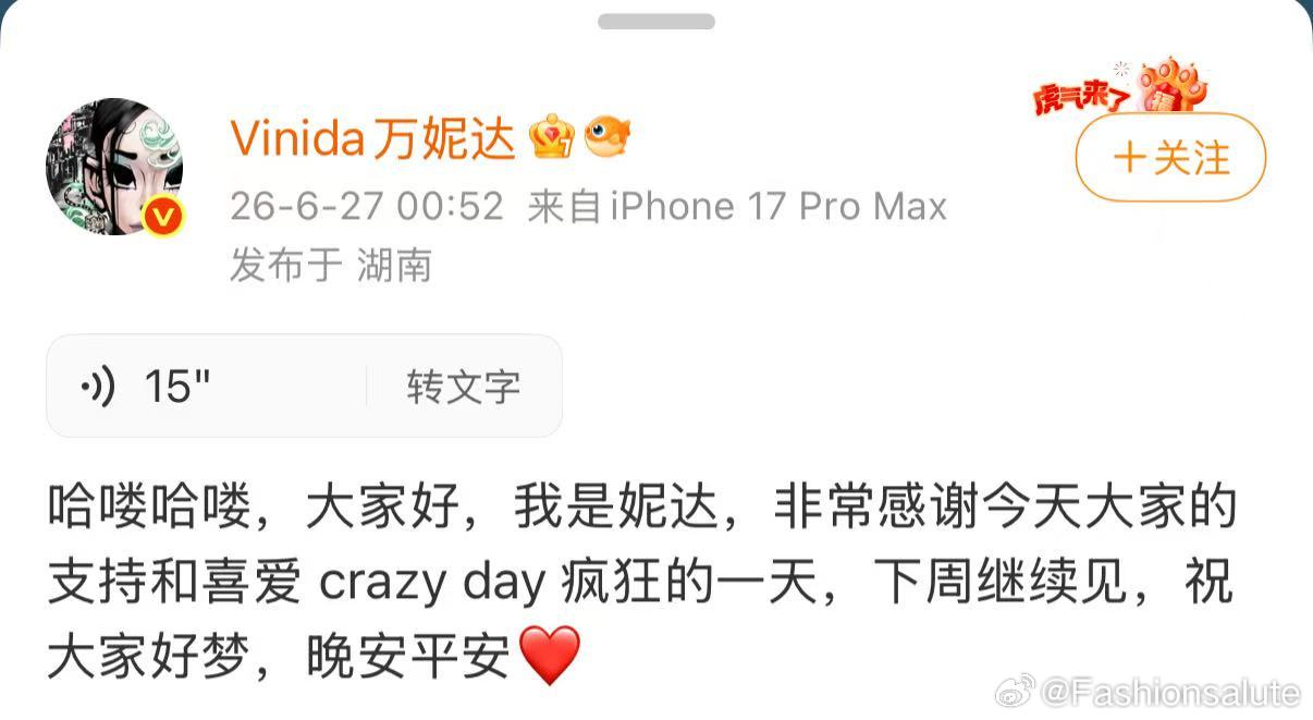 万妮达回应获歌手第一名万妮达回应歌手第一名实力配得上掌声，万妮达真诚致谢每一份支
