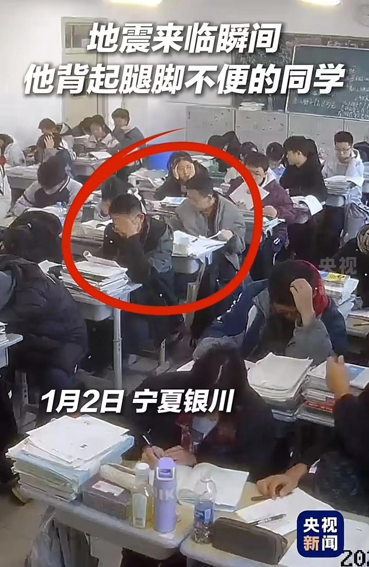 宁夏银川，地震瞬间，学生们慌乱往教室外面跑，男孩看到行动不便的同学，却转身跑了回