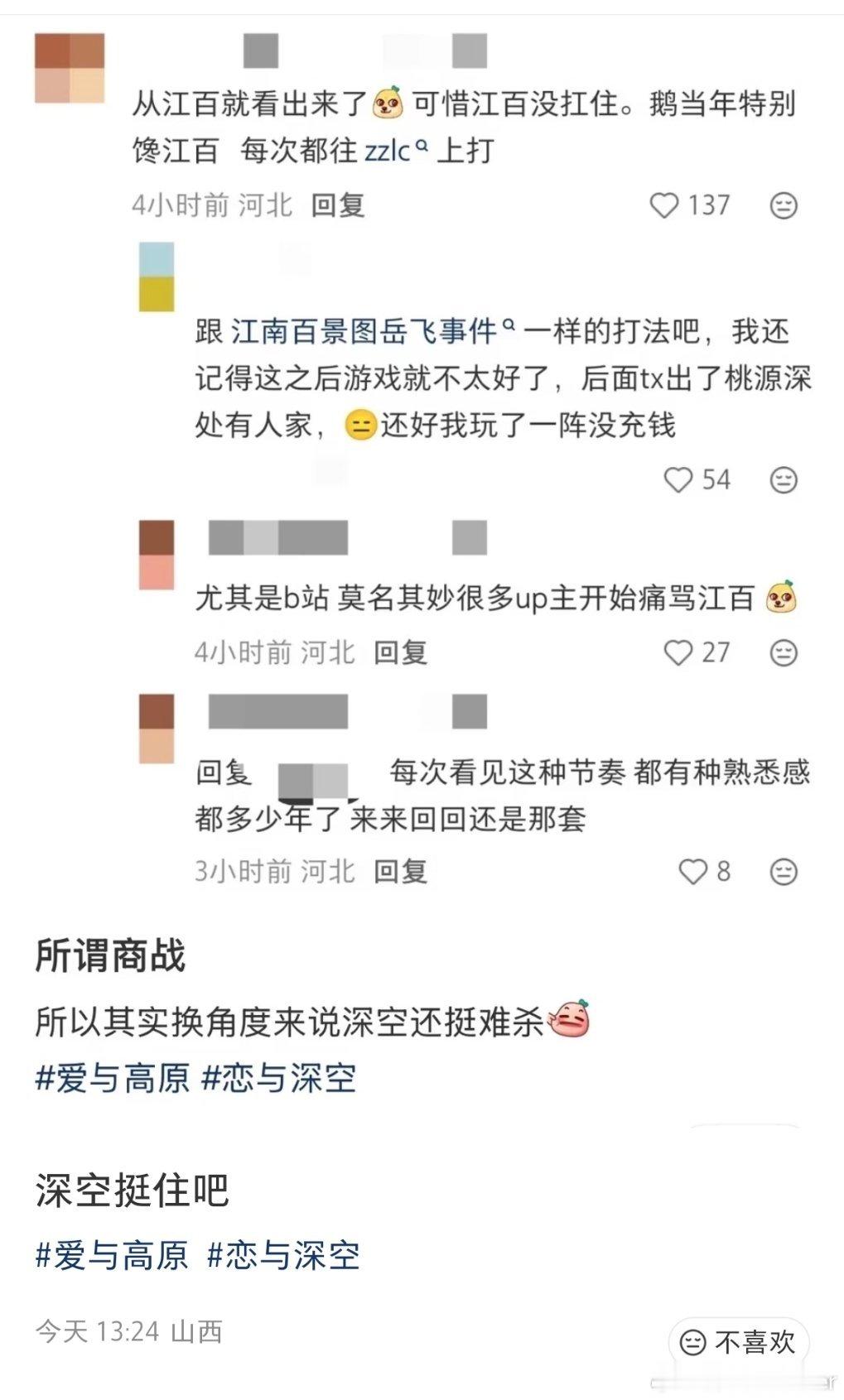 叠解打完祖龙又开始打腾讯了，笑死。。。 