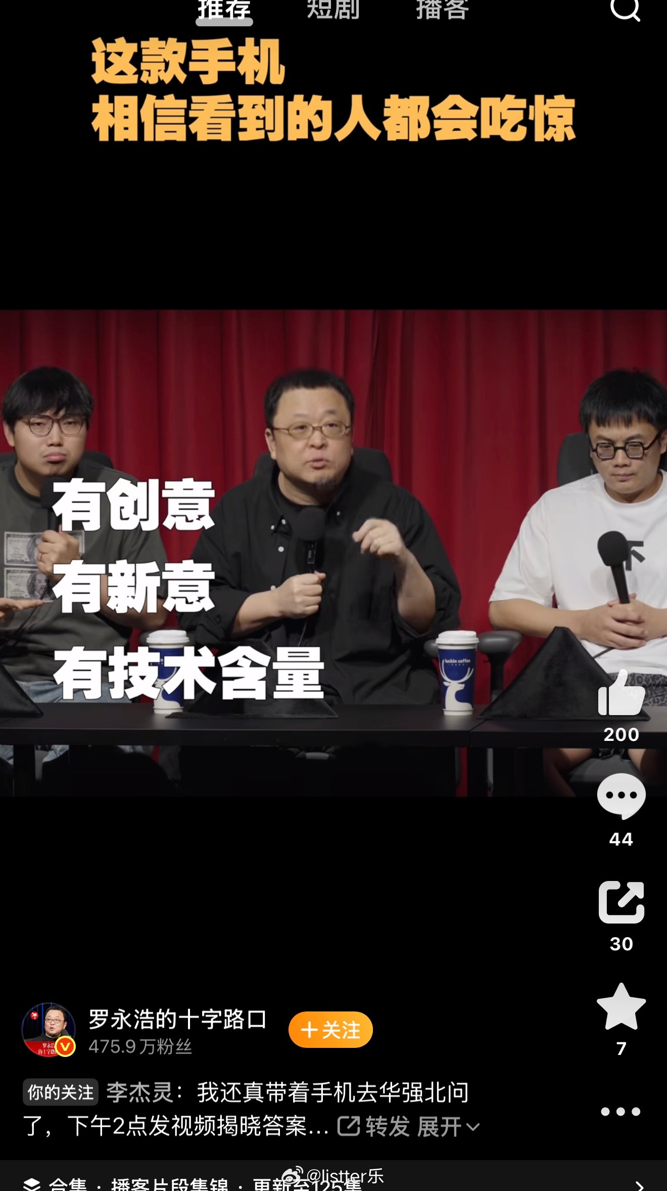 罗永浩谈荣耀机器人手机老罗的点评是真的专业的，毕竟老罗做过手机，内行都知道荣耀机