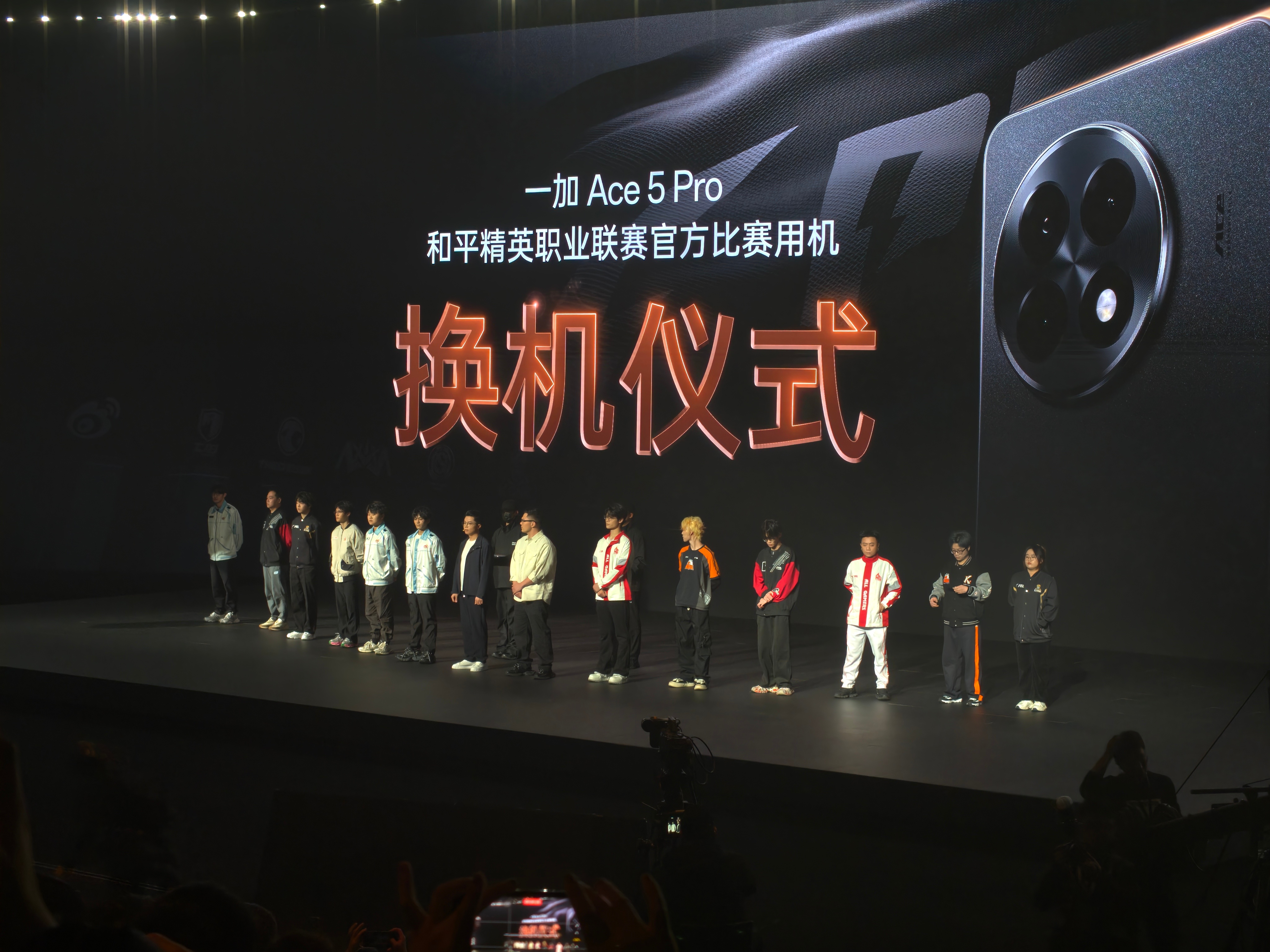 卧槽！刚刚在Ace 5 Pro发布会现场见证了PEL和平精英职业联赛的换机仪式，