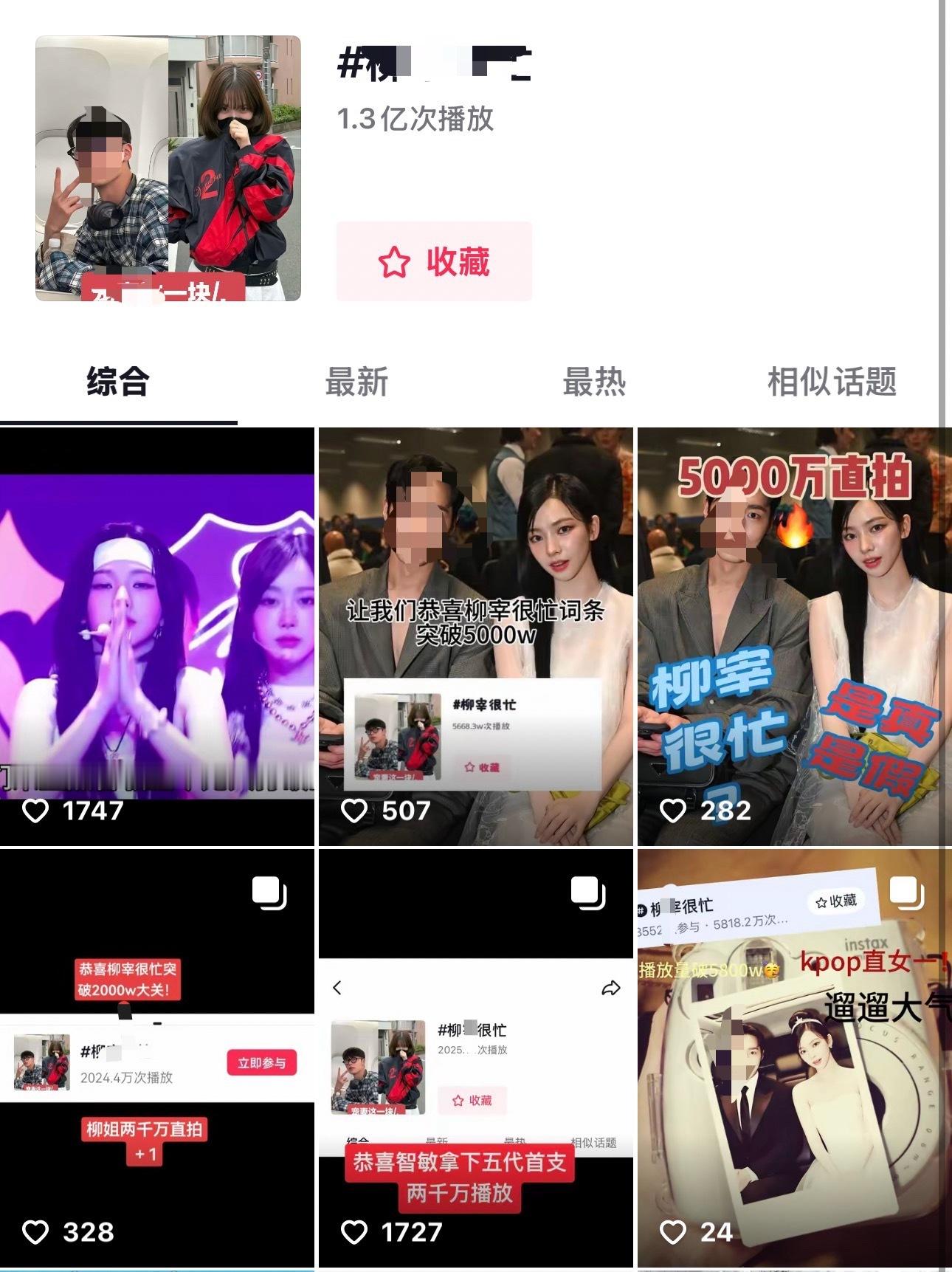 如何看待柳智敏在dy嘿ct的bfl已经破亿？ ​​​