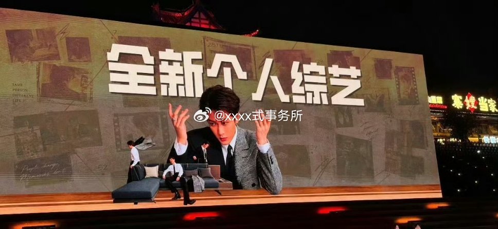 芒果招商会的全新个人综艺有檀健次和王鹤棣 自成ip啊 ​​​