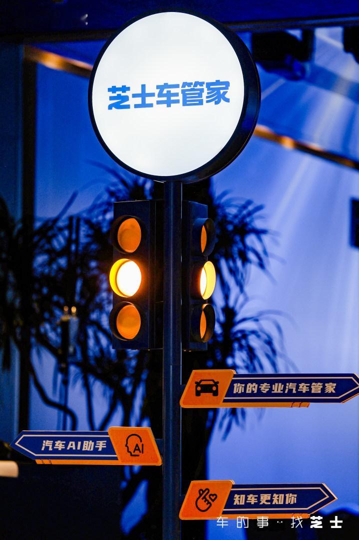 【汽车之家芝士车管家发布，打造一站式汽车服务体验】9月5日，汽车之家在北京举办A