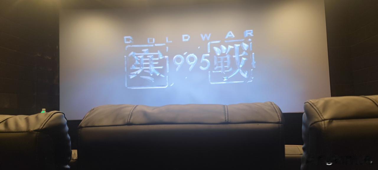 今天看了电影《寒战:1994》，我想说没让人失望，如果叫我打分的话，我会打个7.