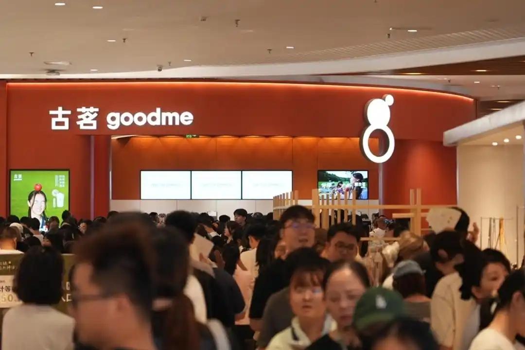 古茗9月1日更新加盟政策，调整新店加盟费、设备分期和闭店补偿。9月1日后签约的新