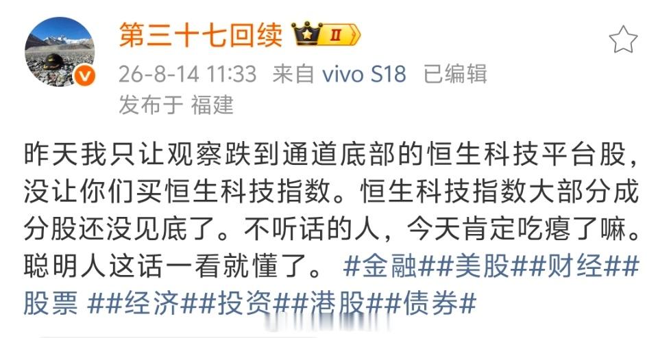 公开指导具体买卖是违规的，但说得也够直白了。而且今天港股虽然跌得稀里哗啦的，那东