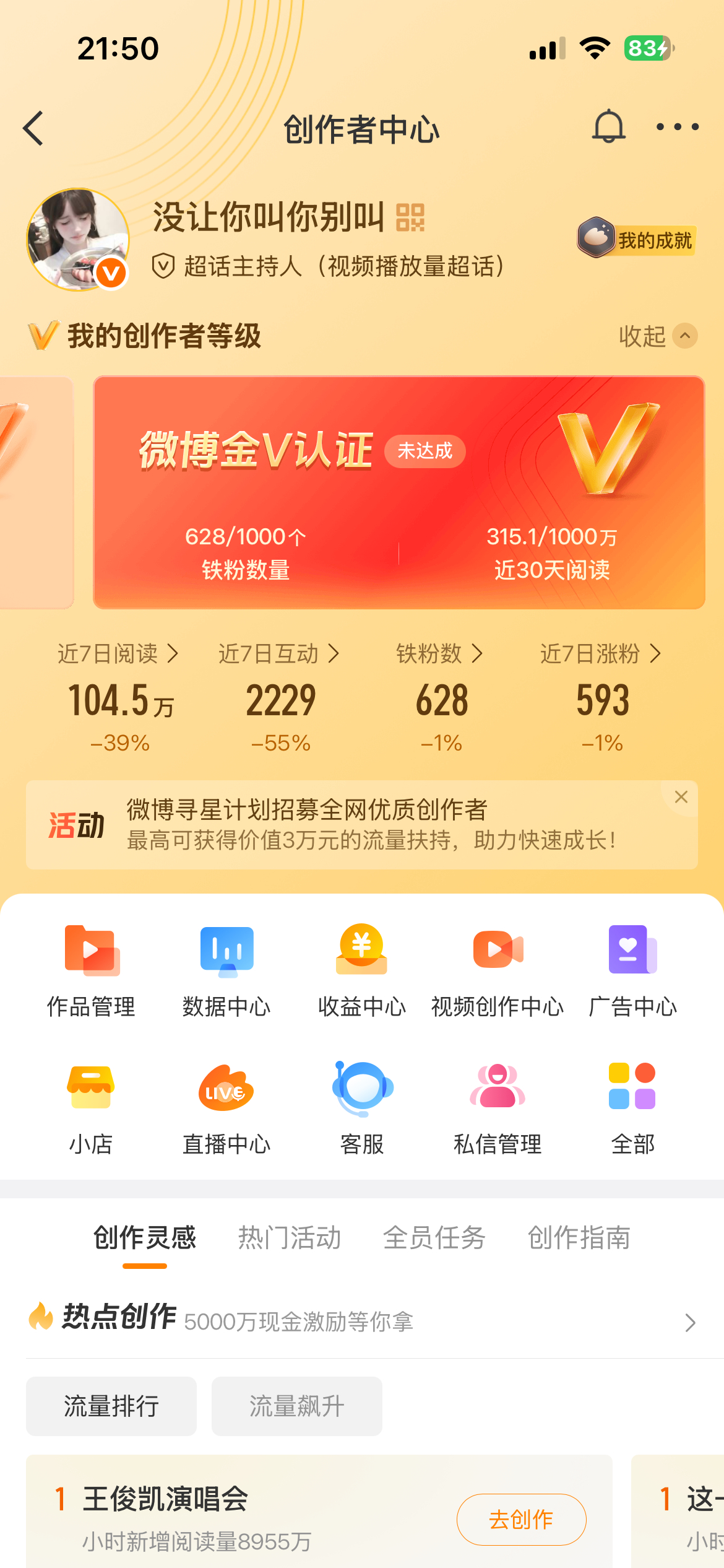 不是铁的我真双了啊 