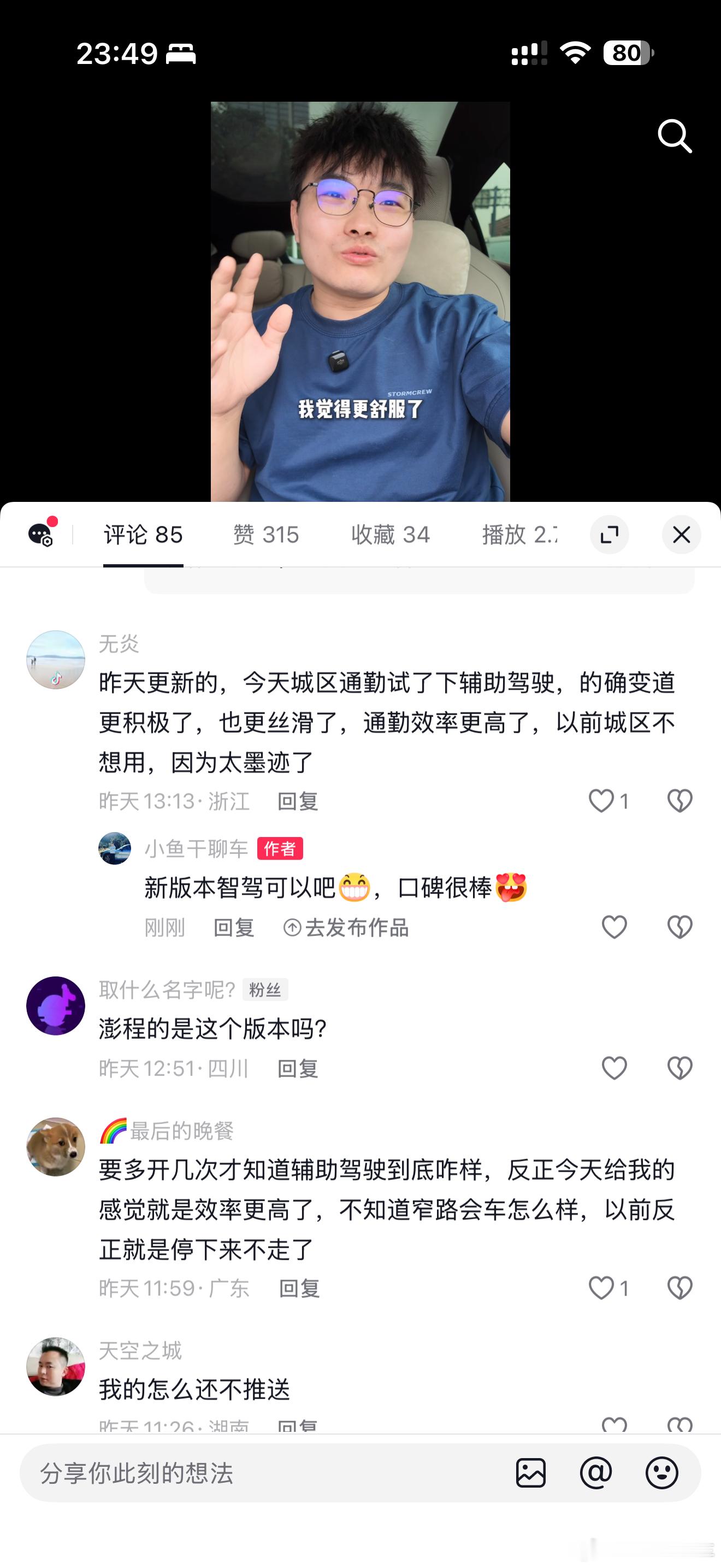 小米1.18版本智驾真不是我瞎吹，舒服太多了，非常用心打磨优化的一个版本，给小米
