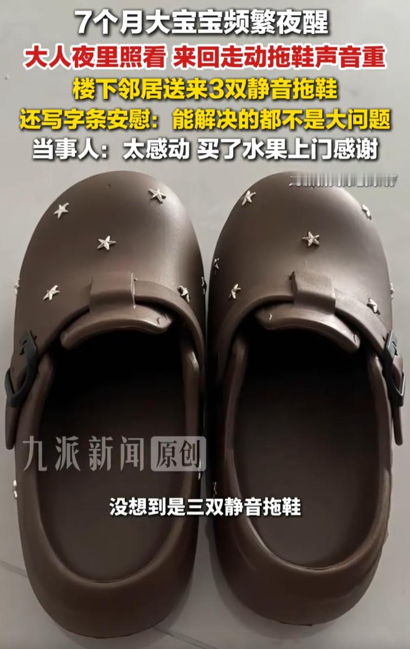 中国好邻居！辽宁阜新，家里宝宝7个月大，最近频繁夜醒，宝妈为了照看也只能半夜起床