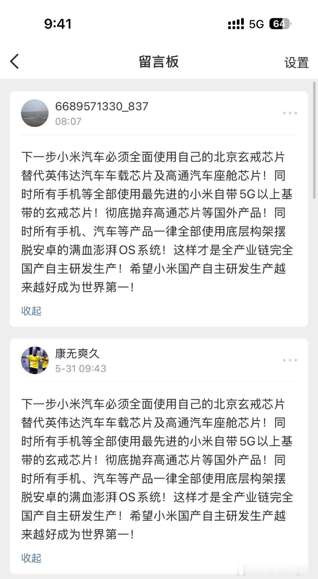 不是…这是啥玩意啊？居然还有人用这么多账号群发这玩意？ ​​​