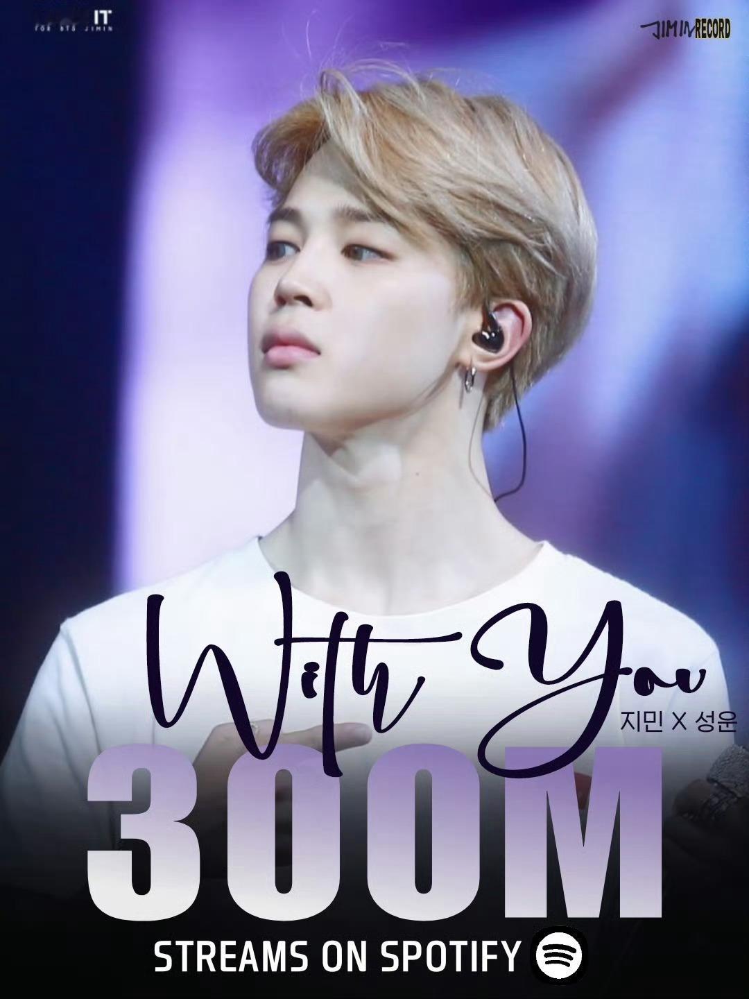 朴智旻[超话]《With You》Spotify流媒突破3️⃣亿成为智旻达成的第