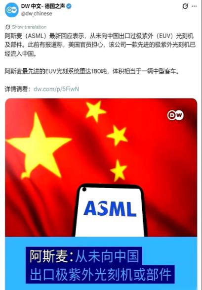 美国贸易代表在发布会上，抛出一枚重磅炸弹：中国，有了一台EUV光刻机。 
 
荷