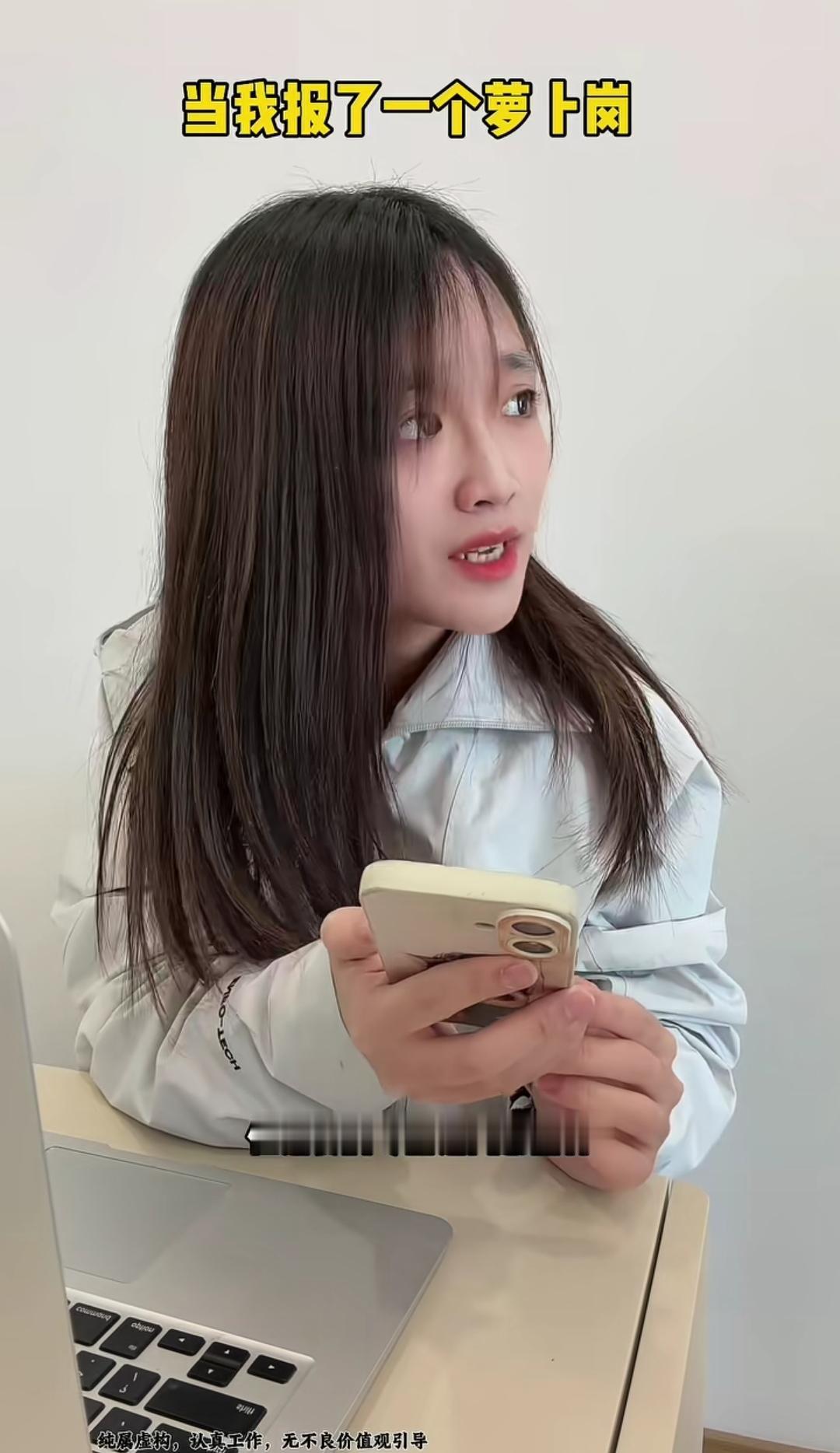 什么是萝卜岗？
（如图所示）有不少网友反应，在好单位的公开招聘中发现萝卜岗，是指