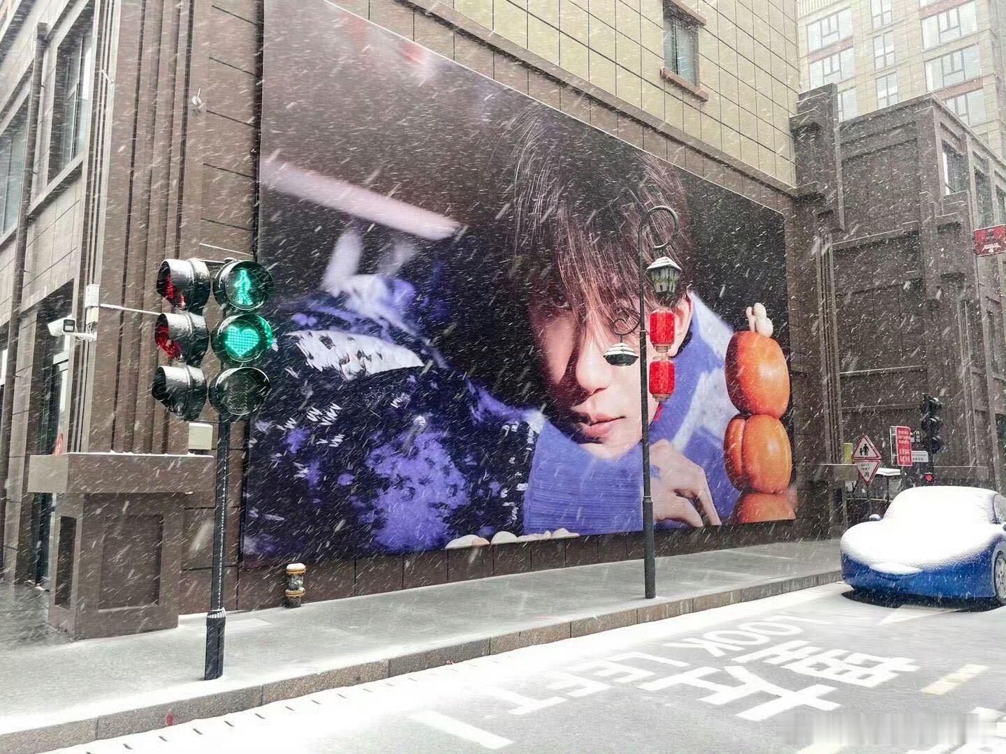 当大雪遇见易烊千玺当大雪与千玺同框，街头海报秒变浪漫大片，清冷又温柔，这波冬日限