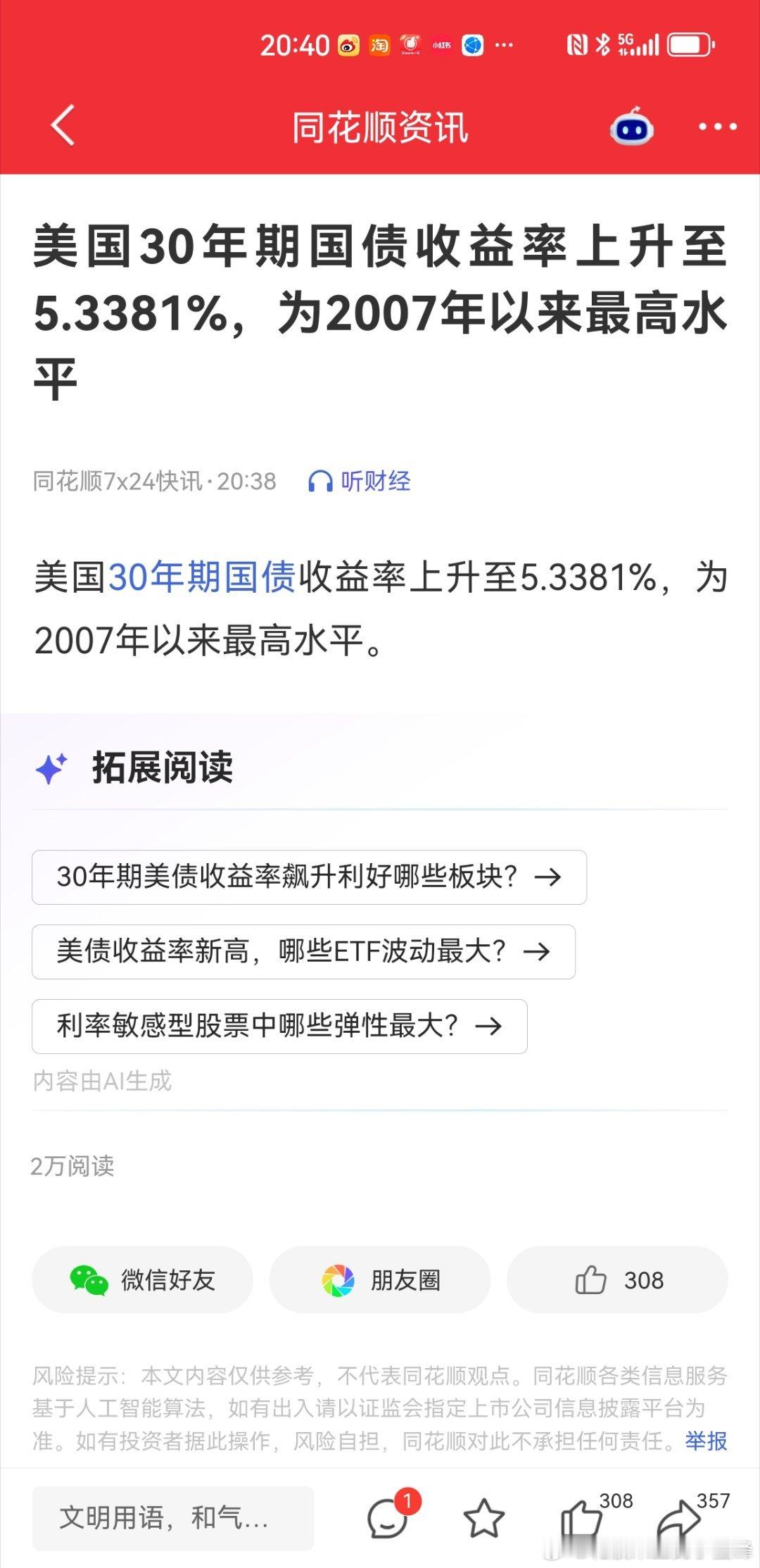 分享图片 ​​​