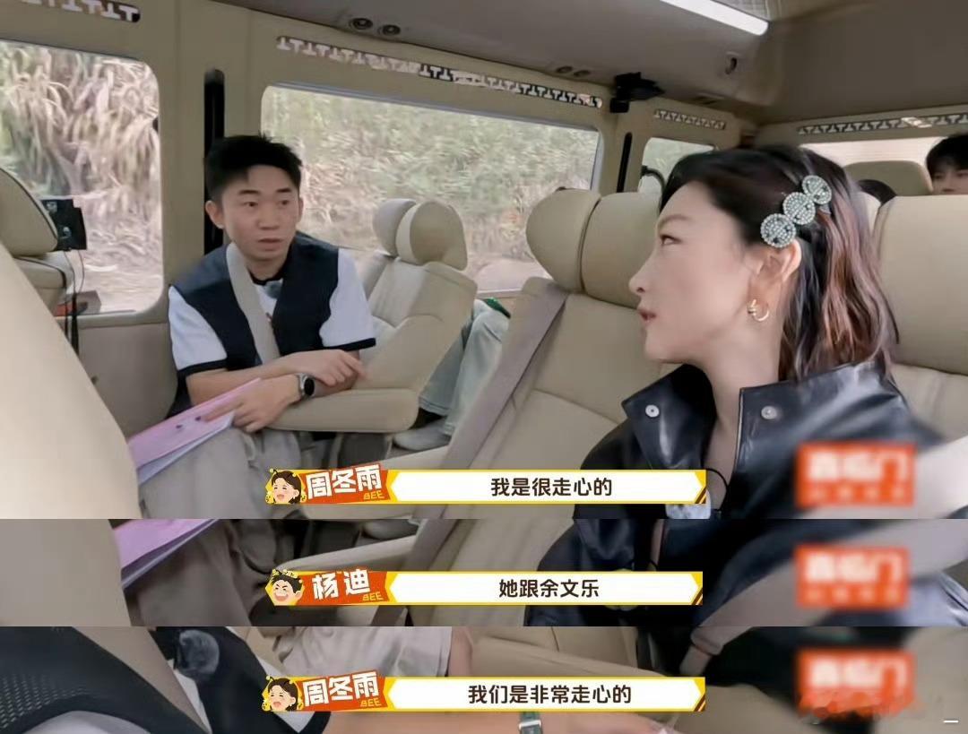 周冬雨自曝和余文乐录恋综很走心宇宙夫妇售后太惊喜！周冬雨超坦诚，当年和余文乐恋综