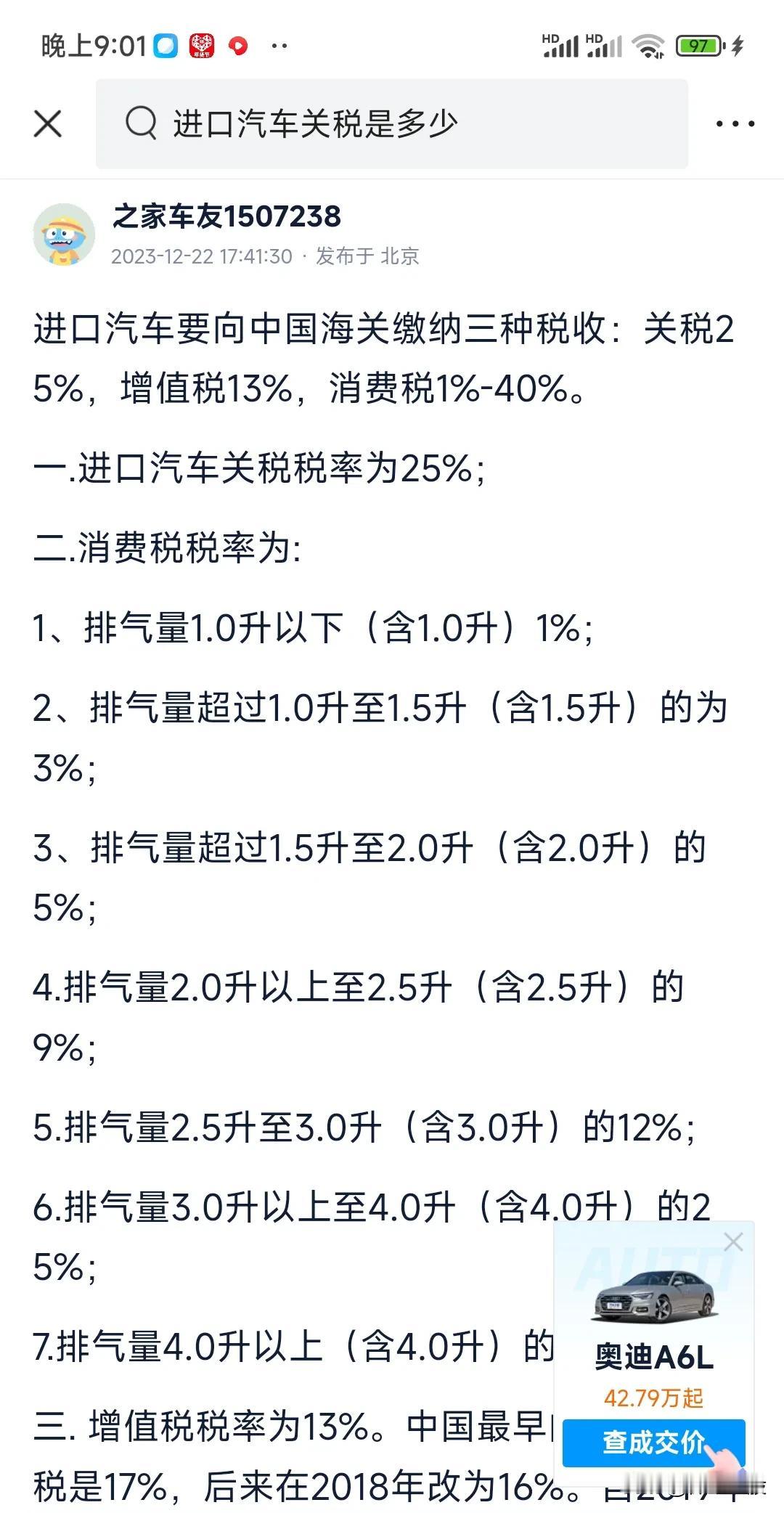 从最近欧盟对我国电动汽车征收区别性对待的关税来看，西方电动车不太可能翻身了。征收