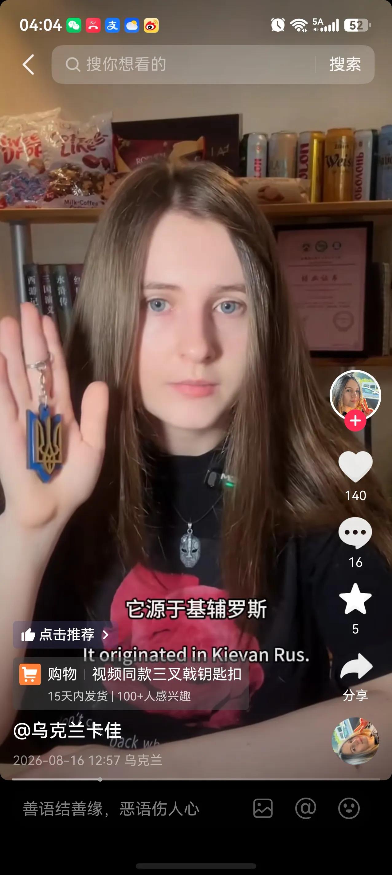 乌克兰博主卡佳总说“自由属于乌克兰”，但回看历史，乌克兰这片土地上普通老百姓长期