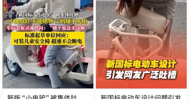 别骂电动车新国标了！网上吐槽的“槽点”，一半是假的