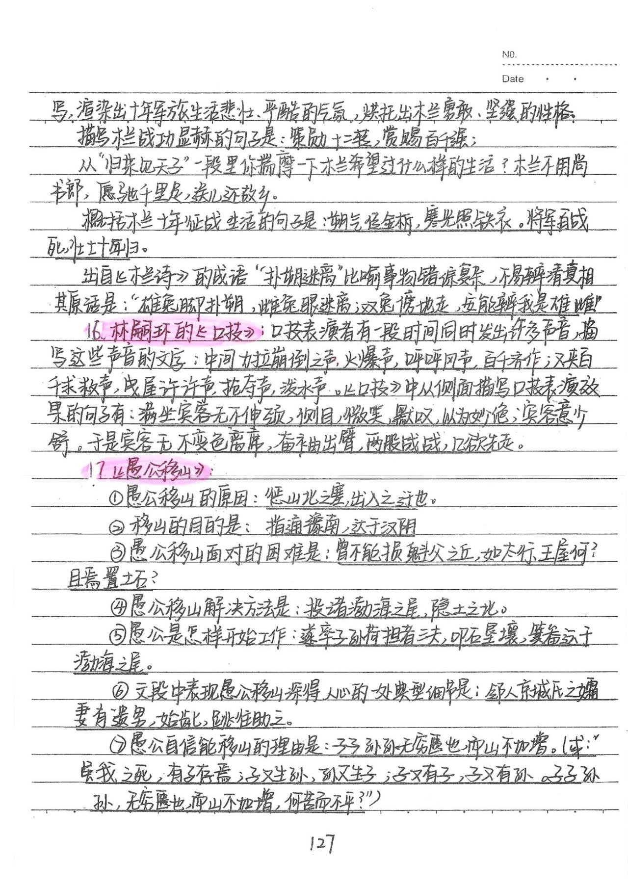 太及时了吧！
距离中考越来越近，很多孩子现在脑子里像是一团乱麻，学过的东西全混在