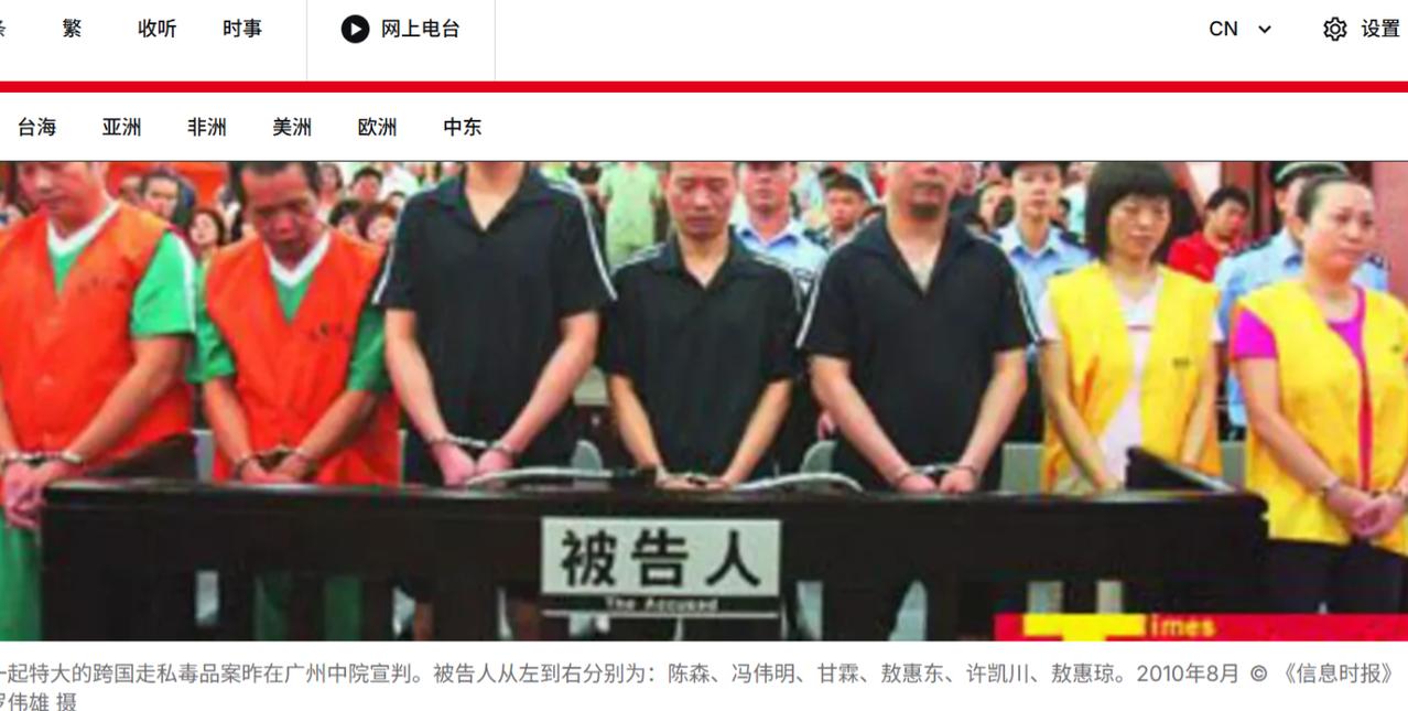 法国外交部就法籍毒枭陈森在广州被执行死刑表示 震惊，实属双重标准与无理表态。
