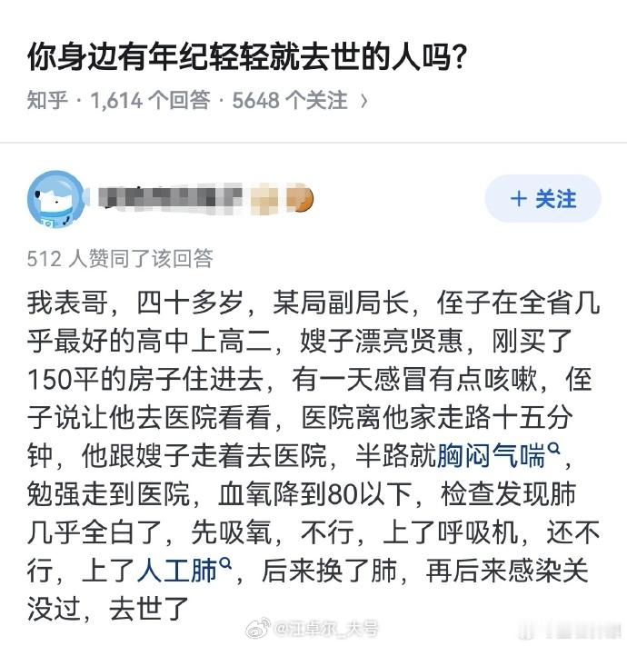 这人就死在一个100块的小东西上——家里没备血氧仪 [摊手]【延伸阅读】《如何用
