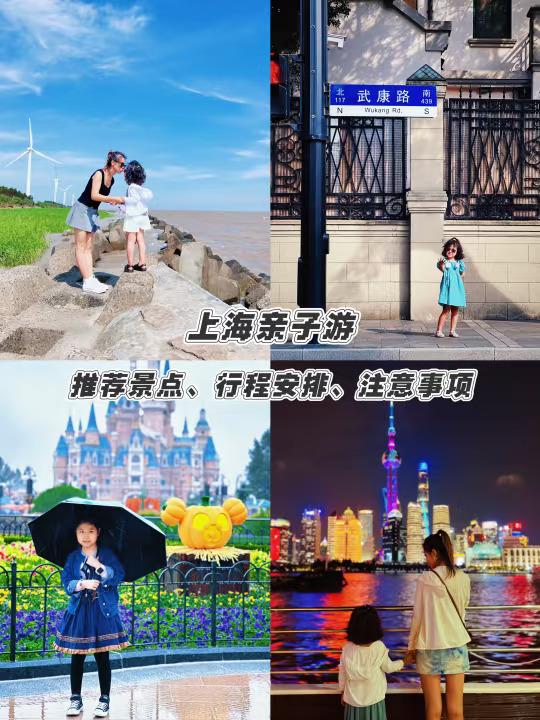 第一次来上海推荐11个地方，不去等于白来‼️