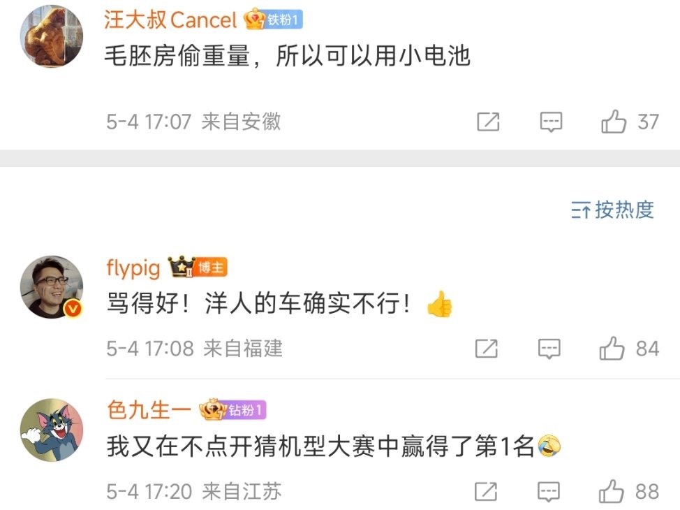 最近低智商水军全都是顶尖设备，虽然没有这么折那么折，但是均价也不低了呀，这种也可