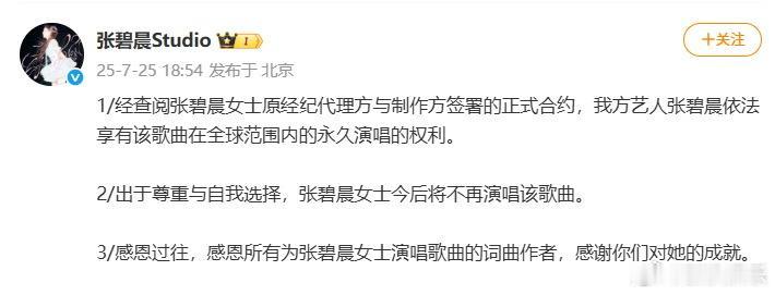 张碧晨又把《年轮》争议矛盾推到了新高度。
真替这个姐姐的情商着急。
本以为她和汪