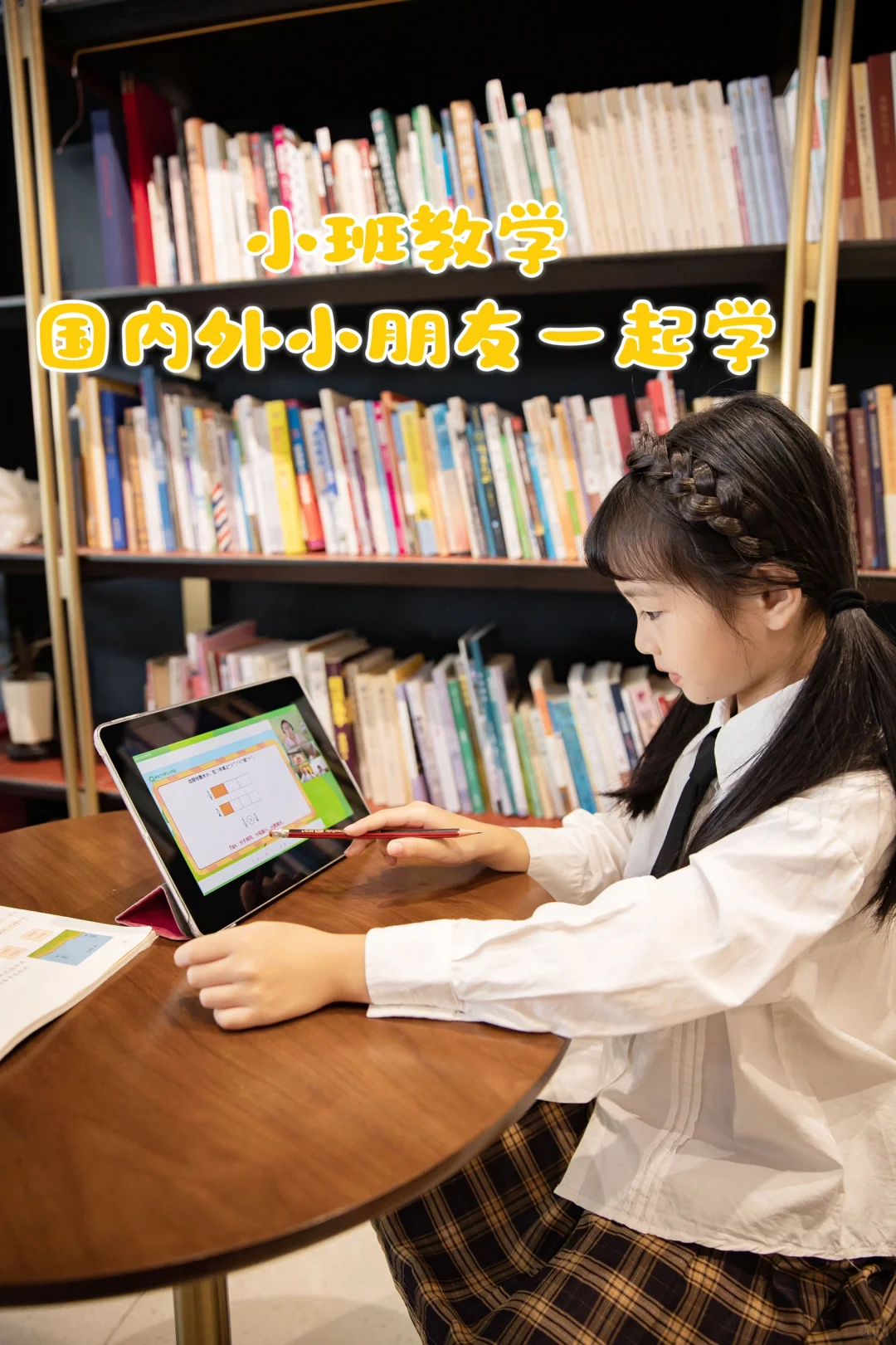 后悔没早点入手，孩子逆袭好帮手👍