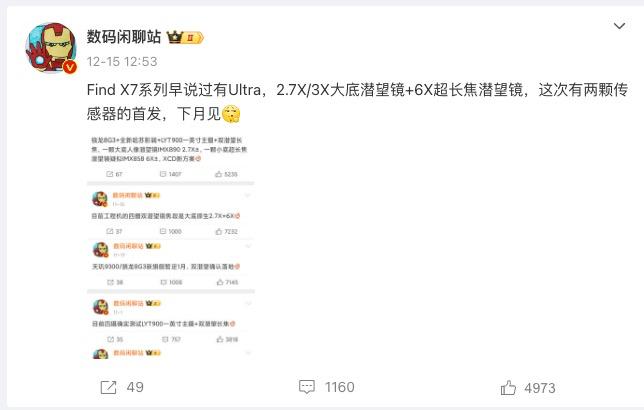 年底Ultra机皇大战要开启了！这么猛的吗？[泣不成声]最近几天一打开首页怎么都