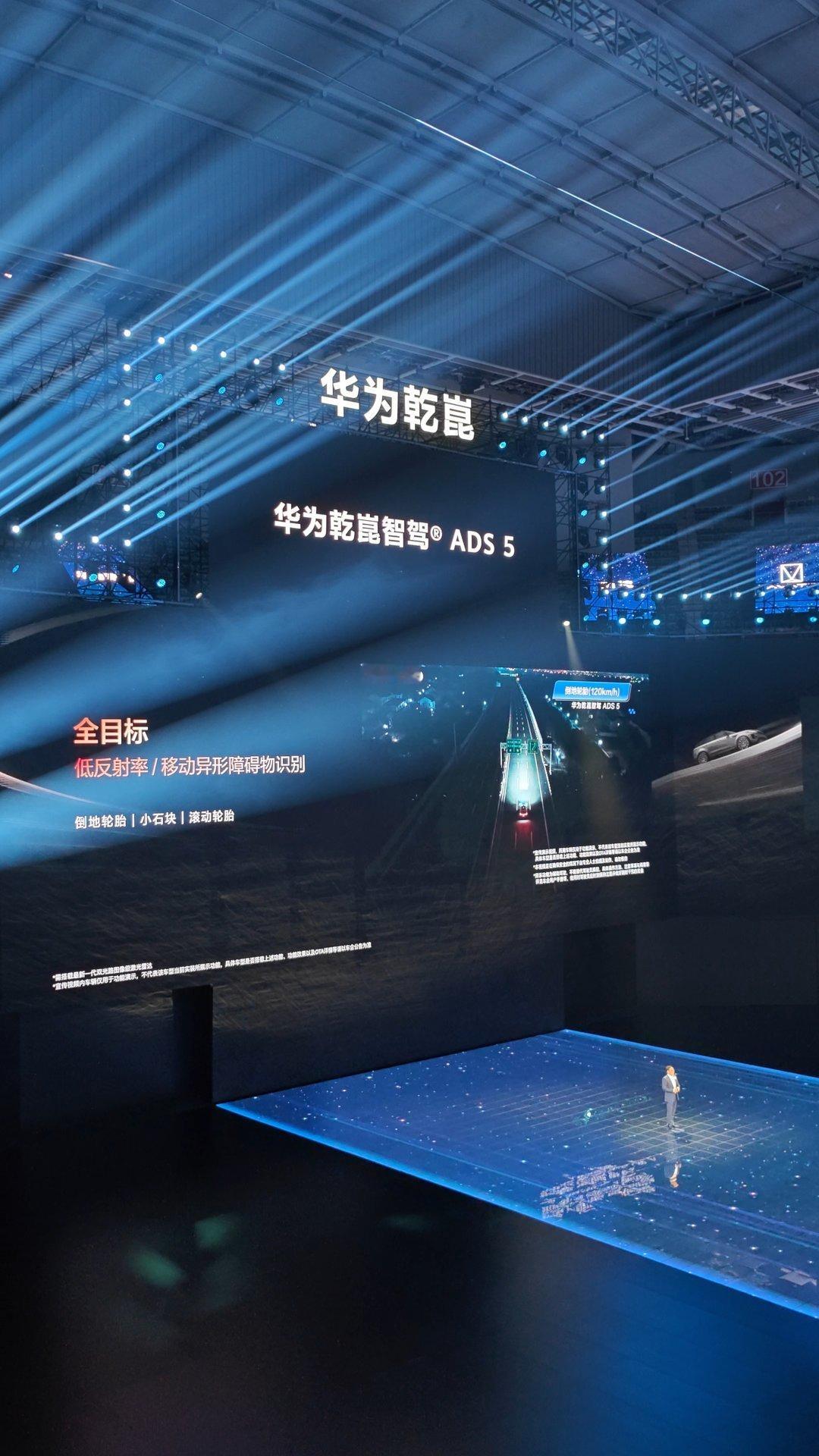 华为乾崑技术大会体验上，华为乾崑智驾ADS 5带来了车位到车位 3.0，随时随地