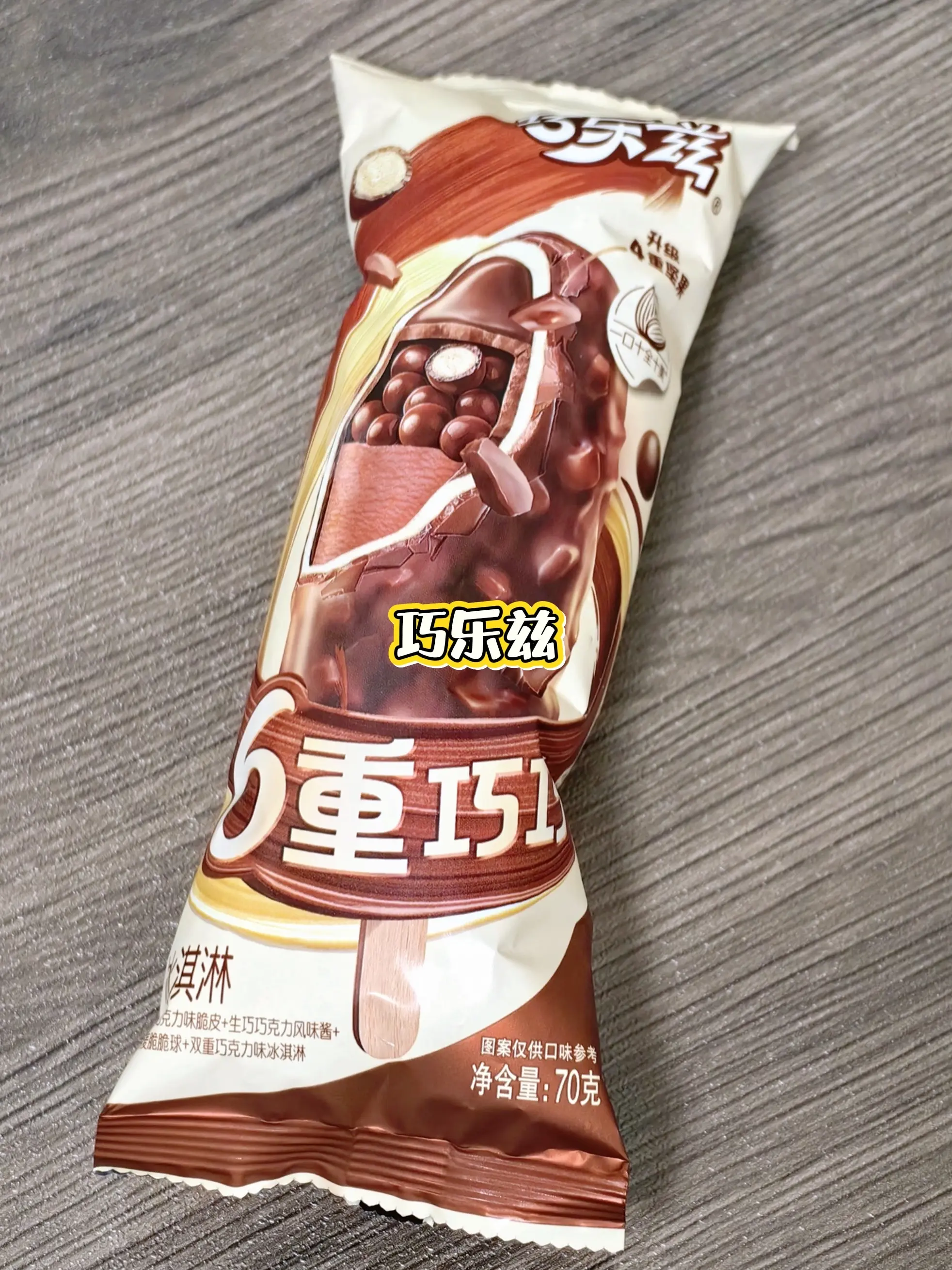 6重巧巧 巧乐兹新品 夏天必备