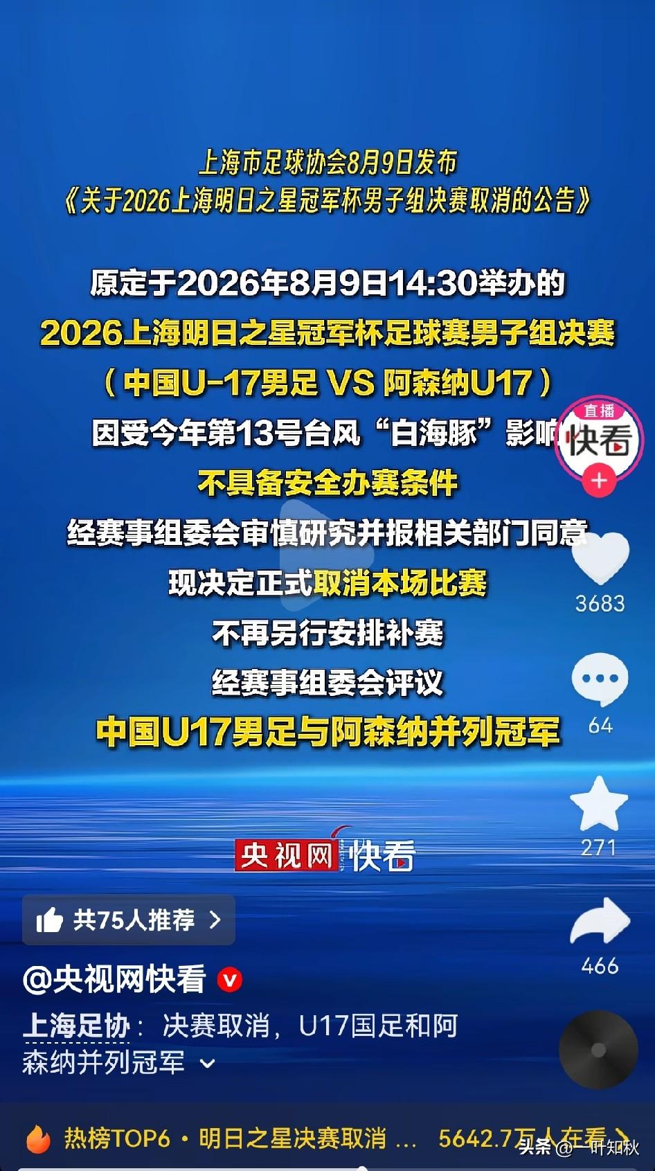 双冠军[赞]，也算史无前例开创先河。双赢局面大家无意见，主要还是安全第一，恭喜国