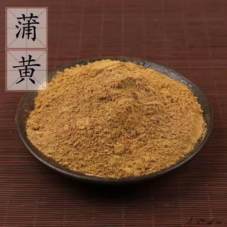 【蒲黄粉】蒲黄甘平行血良，消瘀通经利膀胱。兼治损伤疗诸肿，炒黑止血有特长。#每天