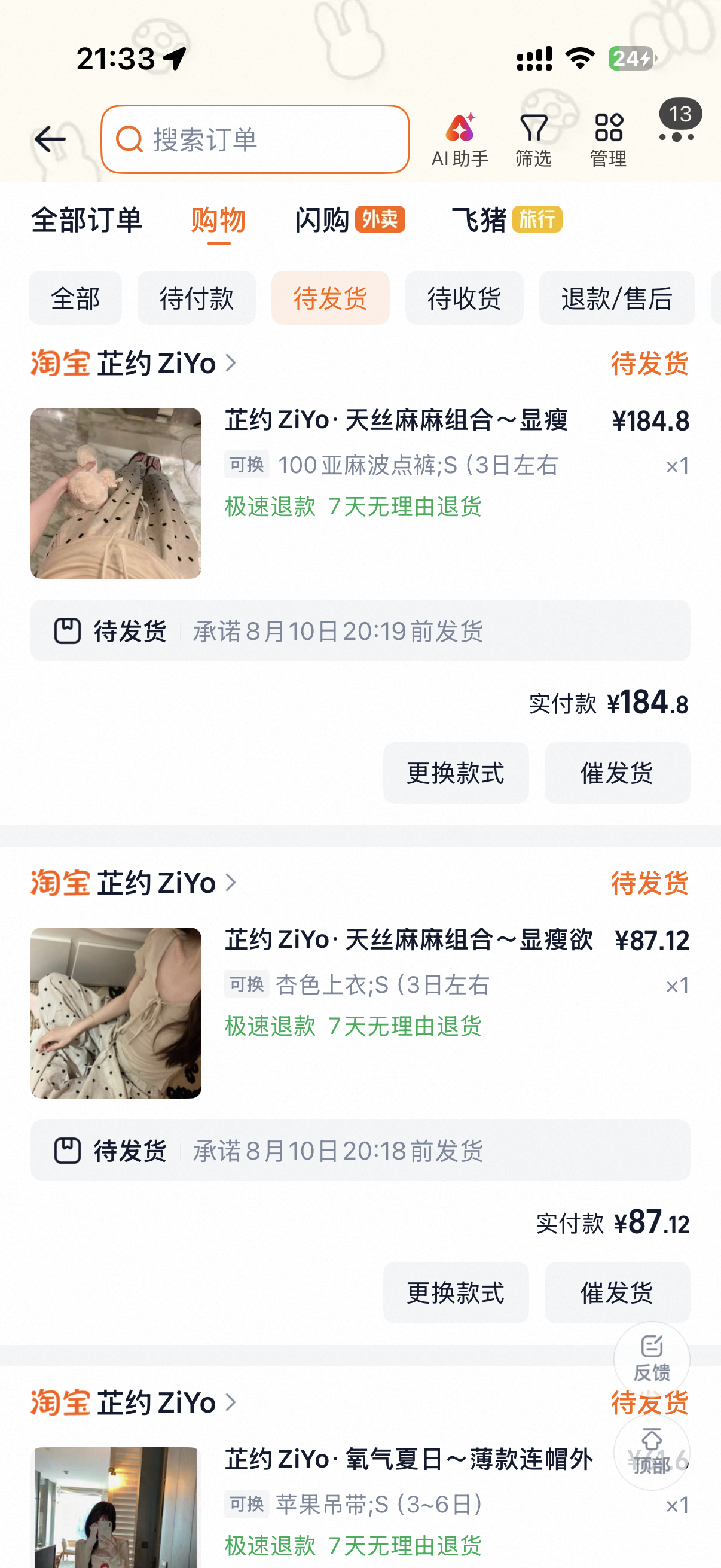 等待呀～～～～ 
