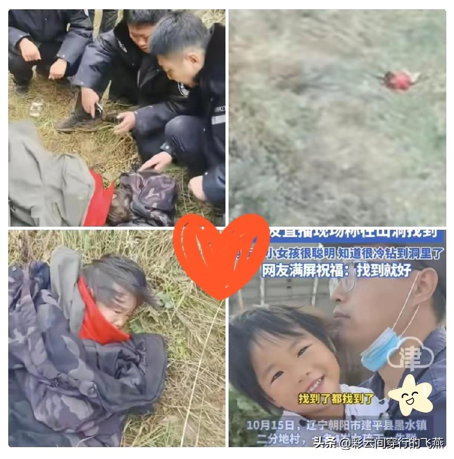 无人机立大功！4岁车内丢失女童找到了！昨晚当地下雨，气温达到零度，没想到三四岁的