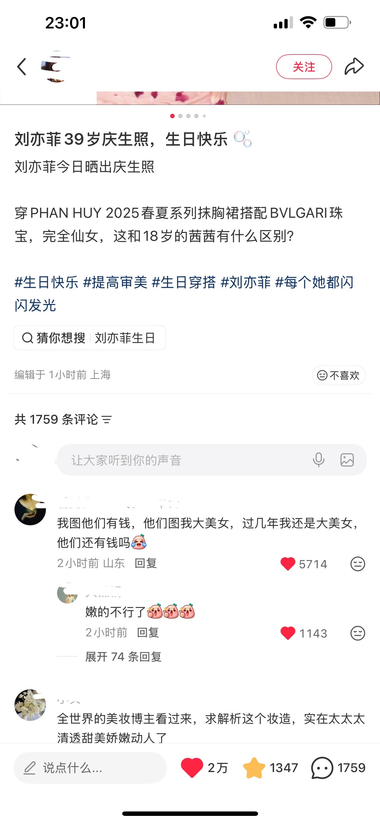 就这么随随便便2w👍🏻[么么哒]刘亦菲生日图在小红书爆开刘亦菲掉提金鹰奖最佳