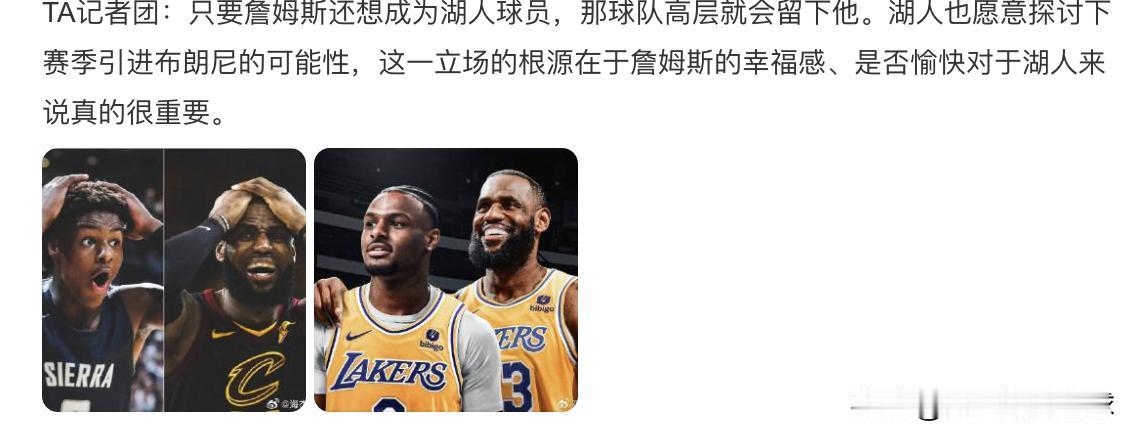 #你觉得布朗尼会进入NBA，联手爸爸詹姆斯吗#