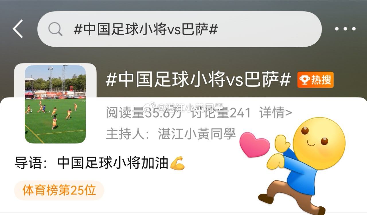 中国足球小将vs巴萨 有人看不见，那就让所以人都看见。我们来自民间，让它们感受一