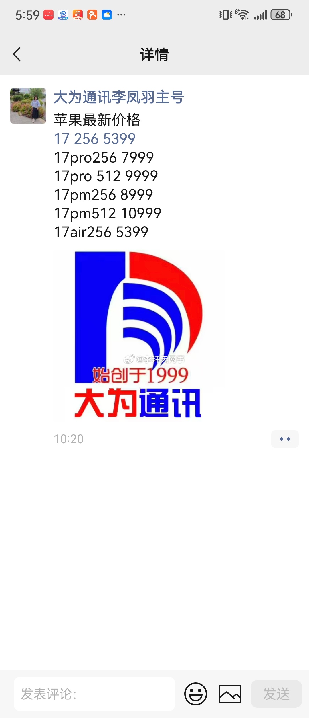 苹果二手产品也涨价了苹果手机炒作涨价不就是配合资本收割韭菜吗？ 