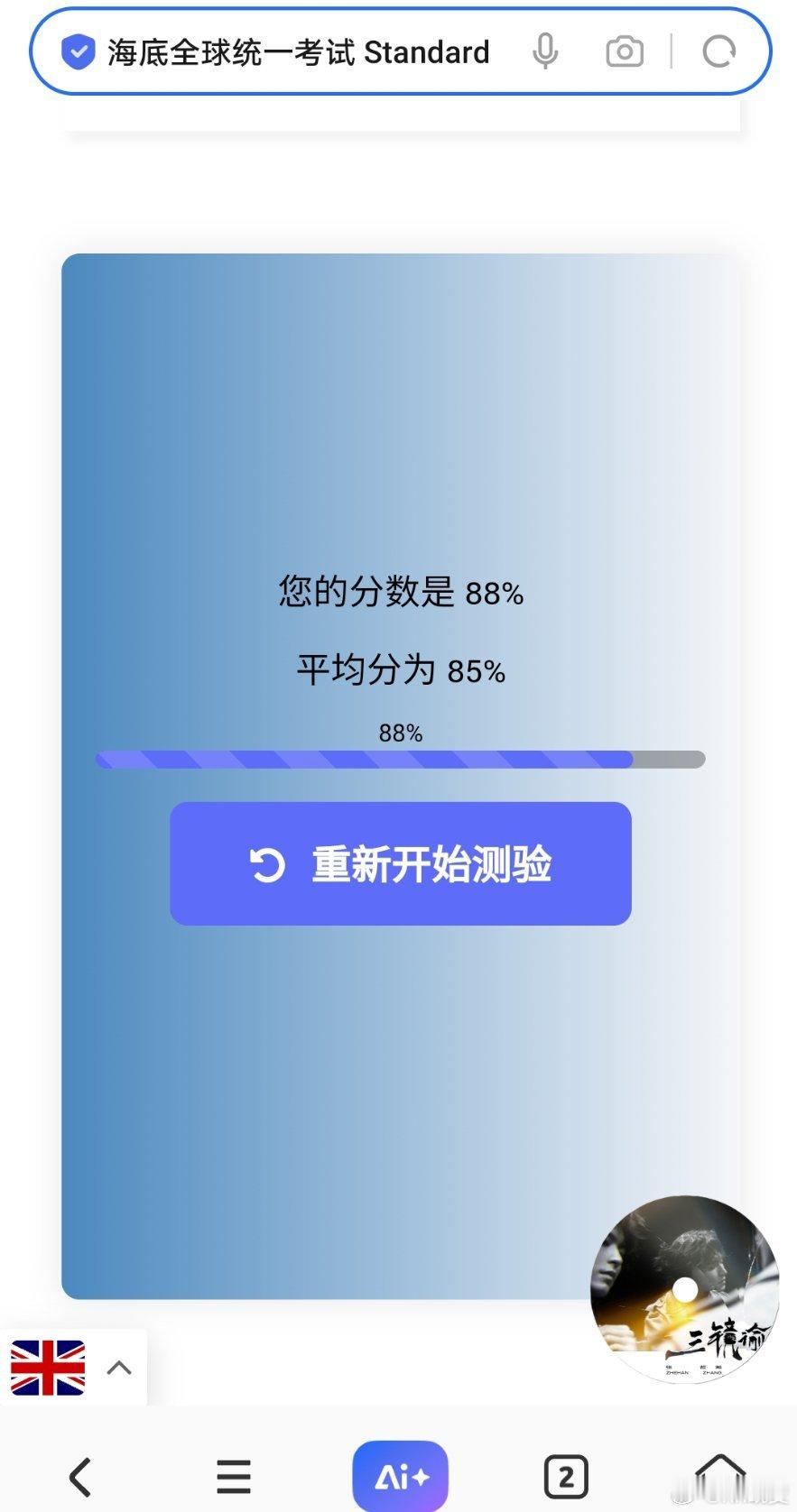 不知道那几道题错❌了，但我现在二只眼睛👀在打架了，好想睡觉💤觉了，好困😪P
